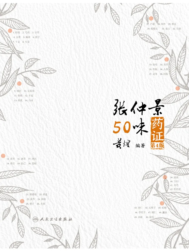 Buch-Winshare Zhang Zhongjings 50 medizinische Formeln, 4. Auflage