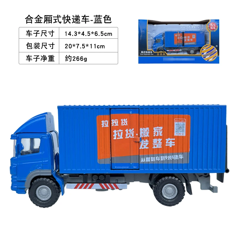 14.3*4.5*6.5 CM 1/60 Simulation Alloy Car Model Post Logistics Transport Vehicle Postal Open Door Toy Container Truck B284