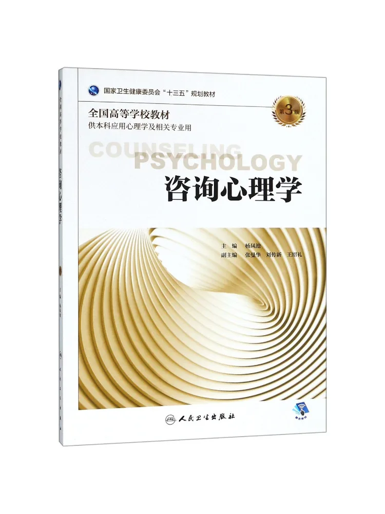 Book-Winshare Consultative Psychology 3rd Edition