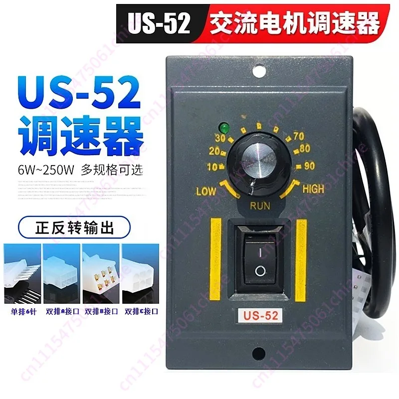 Single-phase AC motor governor US-52 220V 6-400W motor speed control switch speed controller