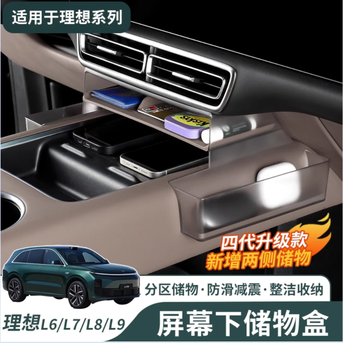 

For Lixiang L6 L7 L8 L9 24-25 Car Storage Box Under The Central Control Screen Essential Car Accessories For Interior Decoration