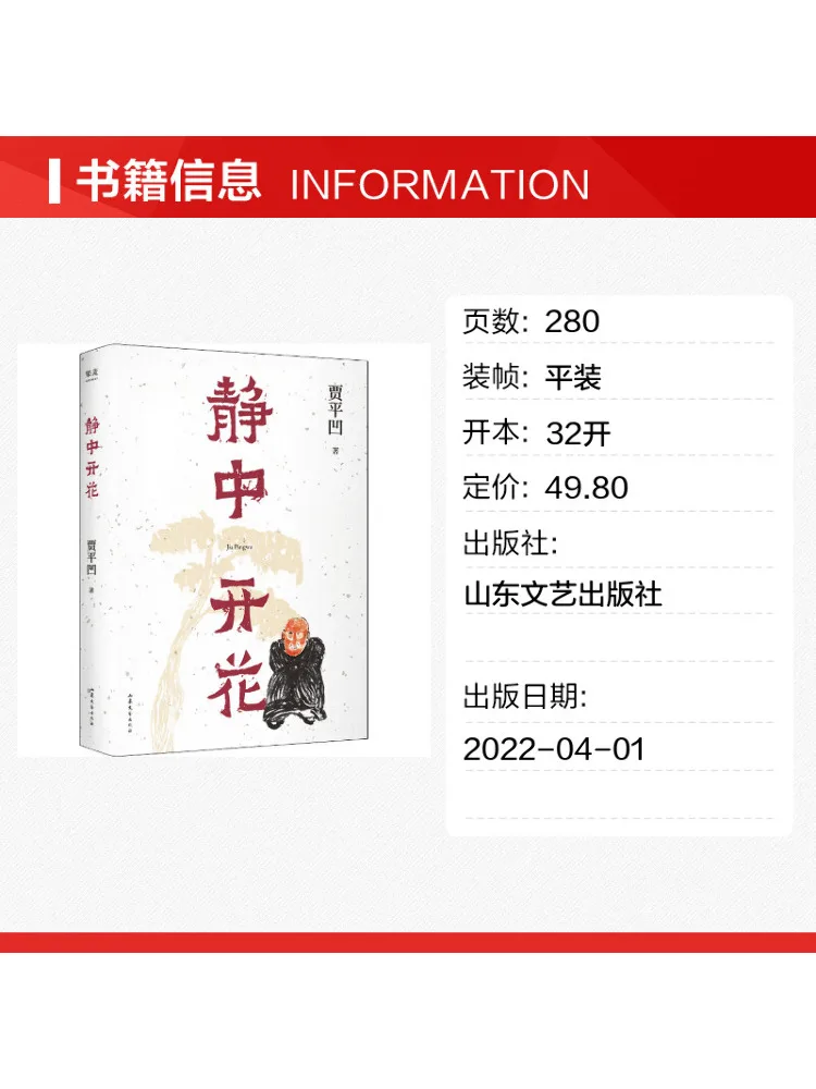 Book-Winshare Blossoming in Silence