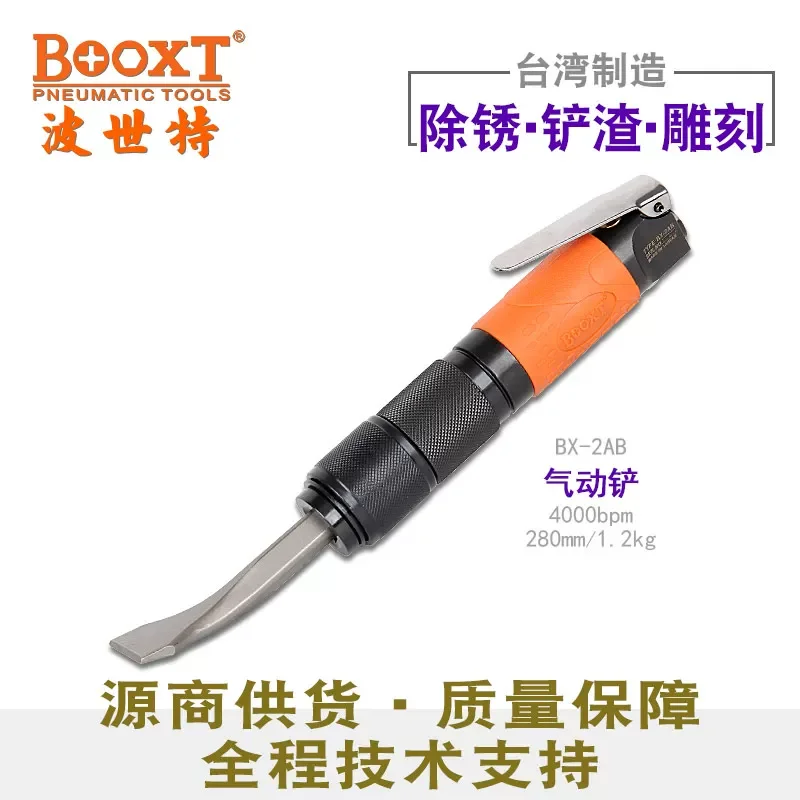Taiwan Booxt Industrial-Grade Straight Pneumatic Rust and Slag Removal Air Chisel Powerful Wind Chisel Small Imported Model Bx-2Ab