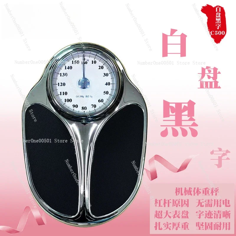 Mechanical Precision Human Scale High End Large Size Bathroom Scale No Battery Needle Indicator Health Weight Monitor