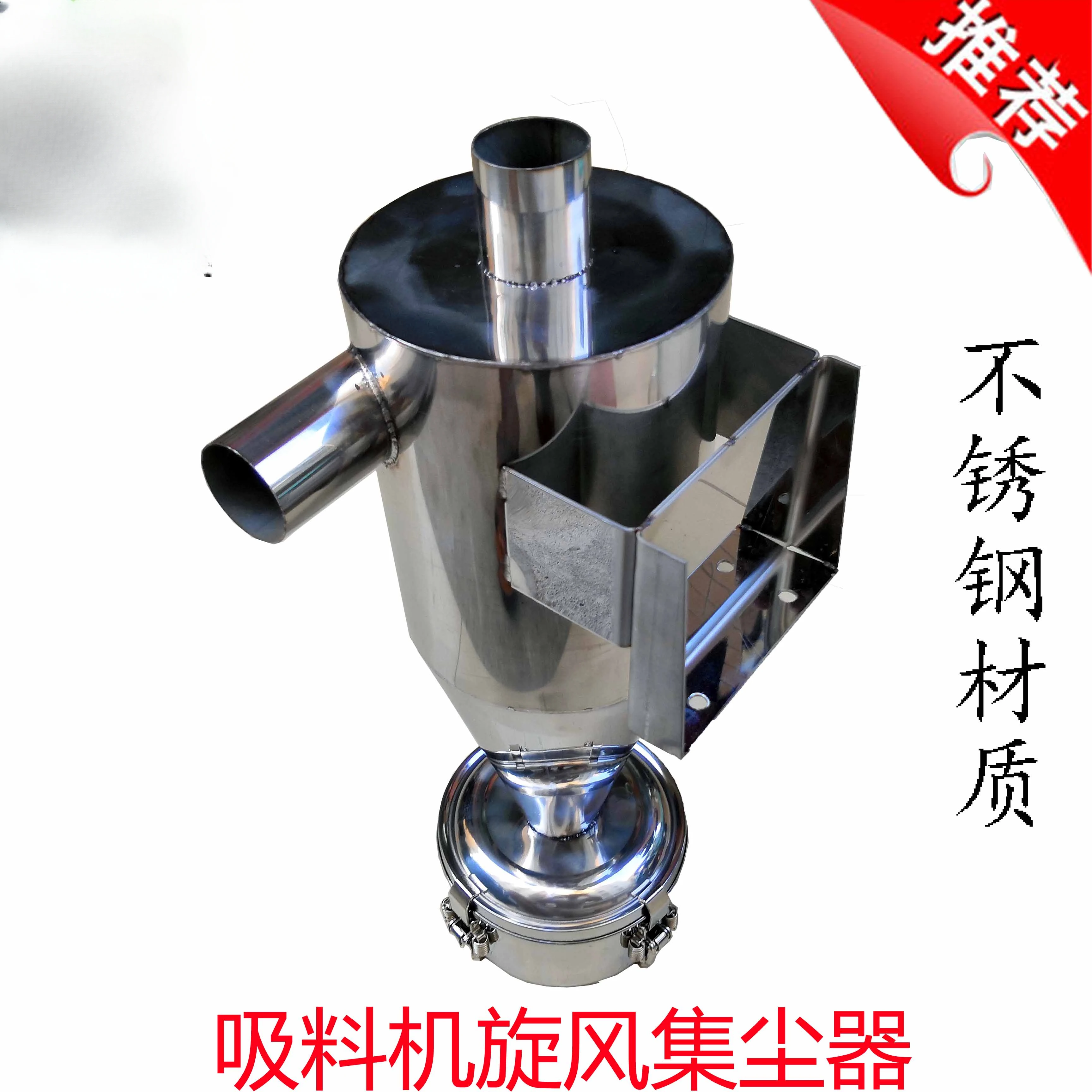 Suction Machine Charging Machine Cyclone Dust Collector Recycler Stainless Steel Air Dust Exhaust Air Inlet Air Filter