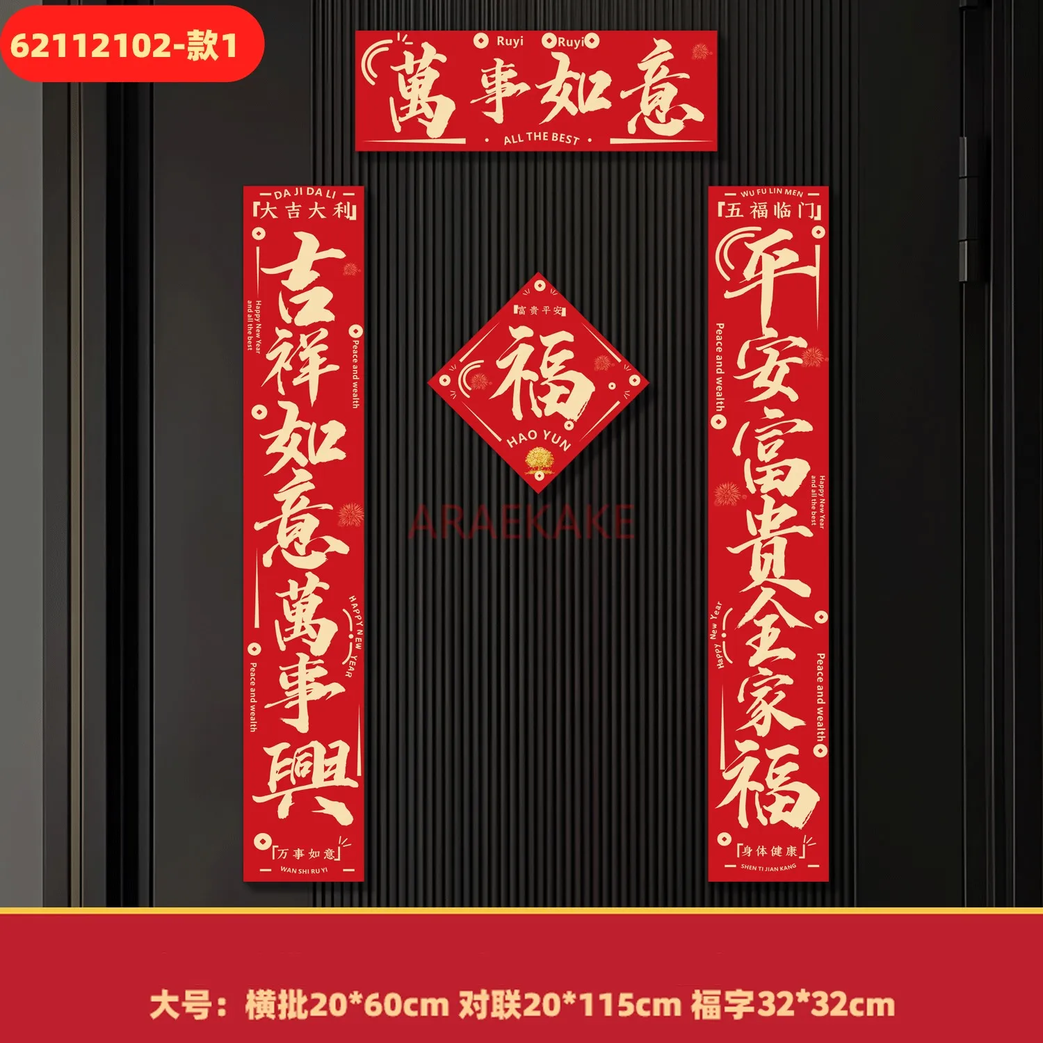 4pcs Magnetic Couplets New New Home Spring Couplets Calligraphy Home Security Door Stickers Spring Couplets