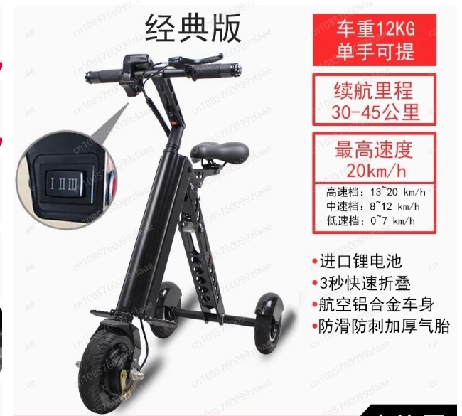 

Складной трехколесный электромобиль | Корпус из алюминиевого сплава, длительное время автономной работы.