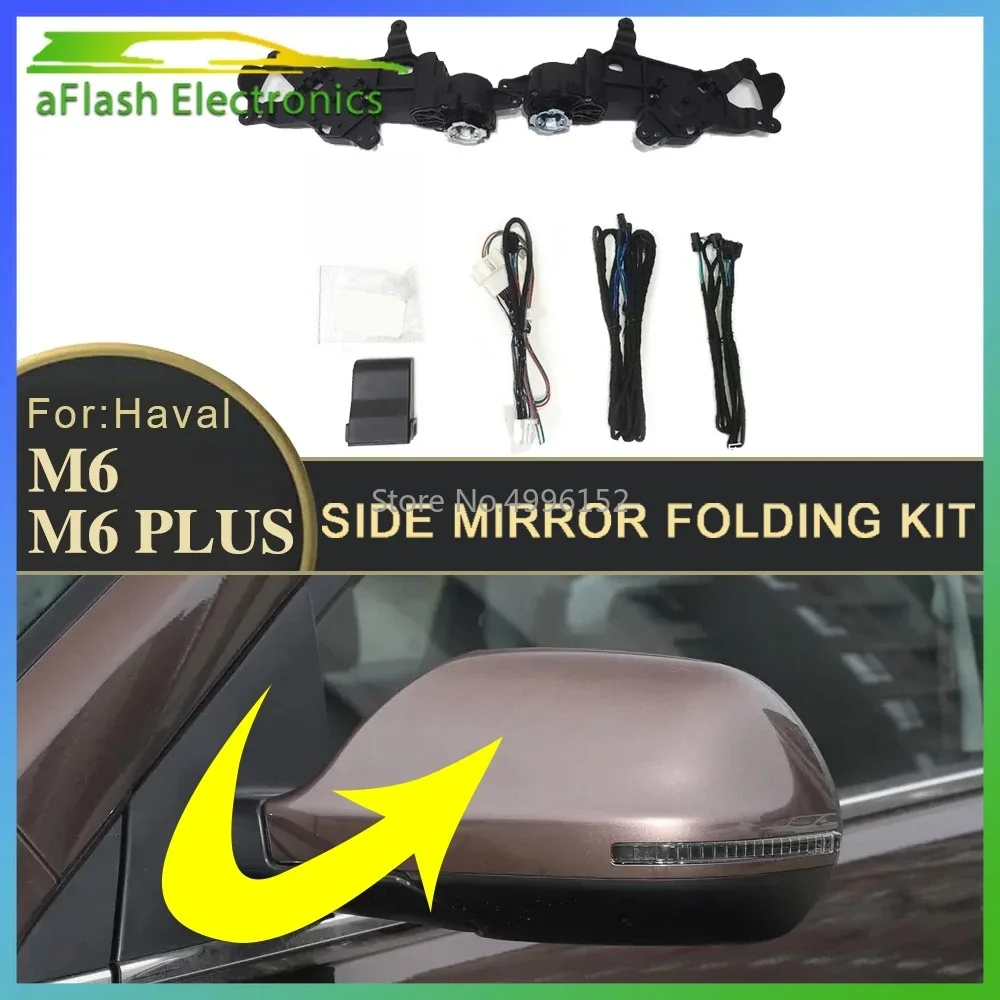 For Haval M6 PLUS M6 2017-2024 Car Side Mirror Folding Kit Rearview Mirror Folding Motor Engine Electric Power Mirror Fold