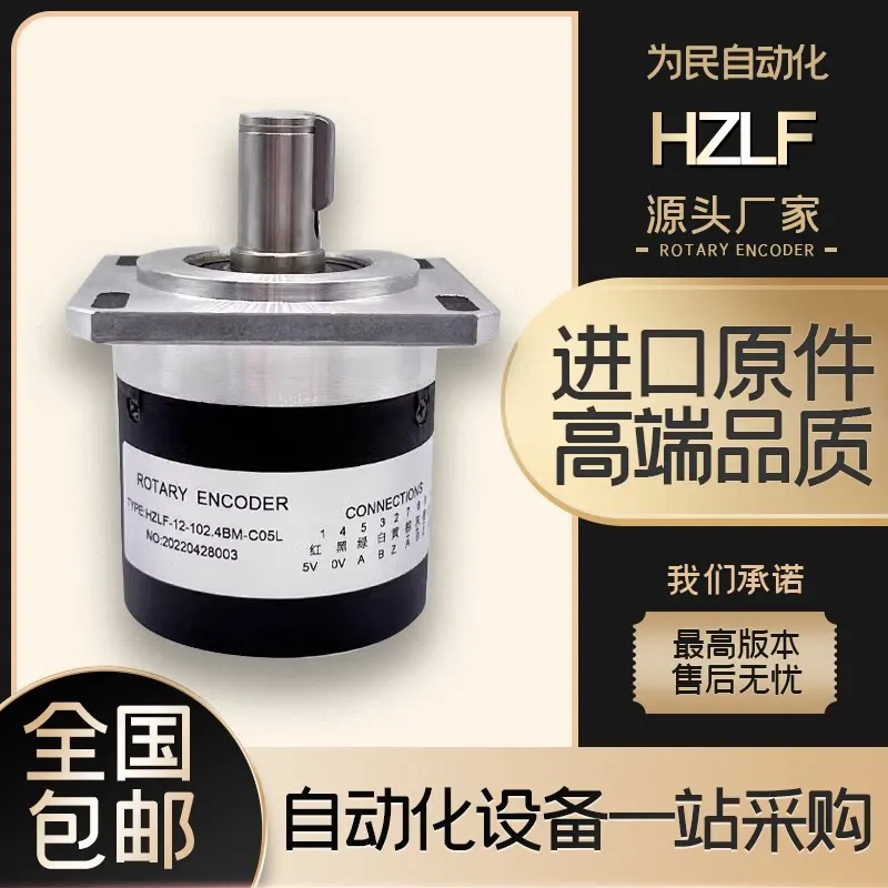 HZLF-12-102.4BM-C05L Spindle Rotary Encoder C05D 1024P/R 9 Pin 8M Sensor
