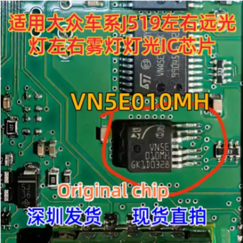 5PCS New Original VN5E010MH left and right high beam and left and right fog lamp lighting IC chip triode