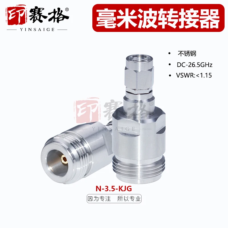 

N female to 3.5MM male millimeter wave adapter 26.5GHZ test head N-K to 3.5MM-J stainless steel adapter