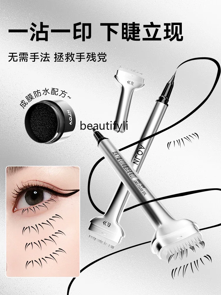 Double head lower eyelash seal lower eyelash artifact eyeliner waterproof and sweat-proof novice eyeliner