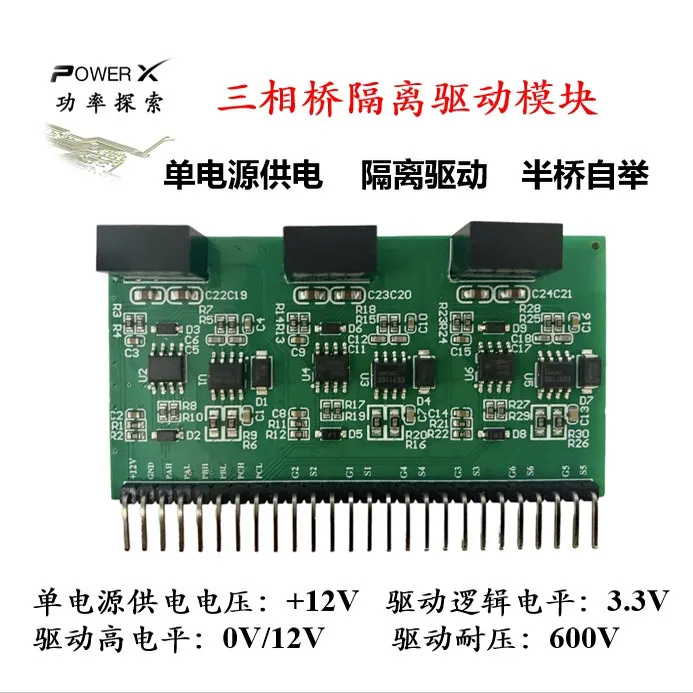 Three-phase Bridge Isolation Drive Module MOS Isolation Drive IGBT Isolation Drive