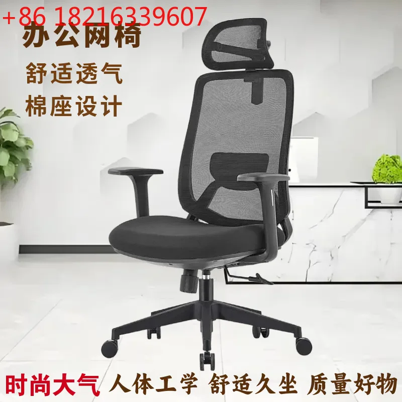 YAO modern simple ergonomic lifting and rotating computer chair, comfortable and sedentary for home learning