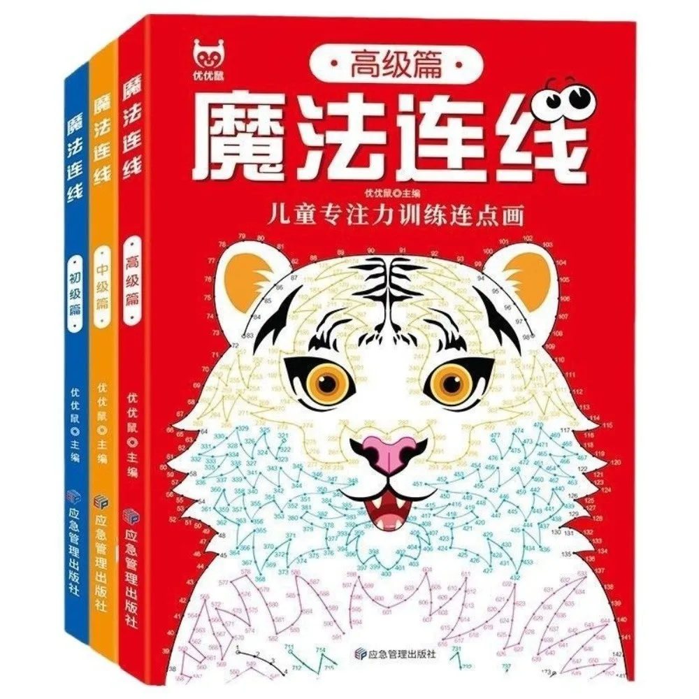 

44 узоры, цифровая подключенная книга для рисования, управление ручкой, 3 уровня складства, книга для отслеживания магических линий, развитие мозга
