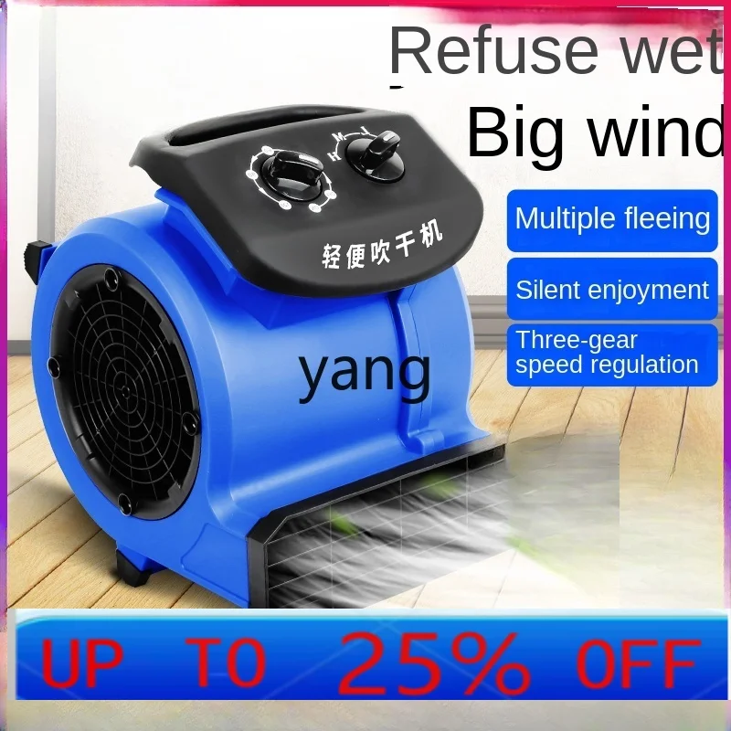 

Малогабаритный коммерческий и бытовой вентилятор для сухой уборки полов, ковров и туалетов