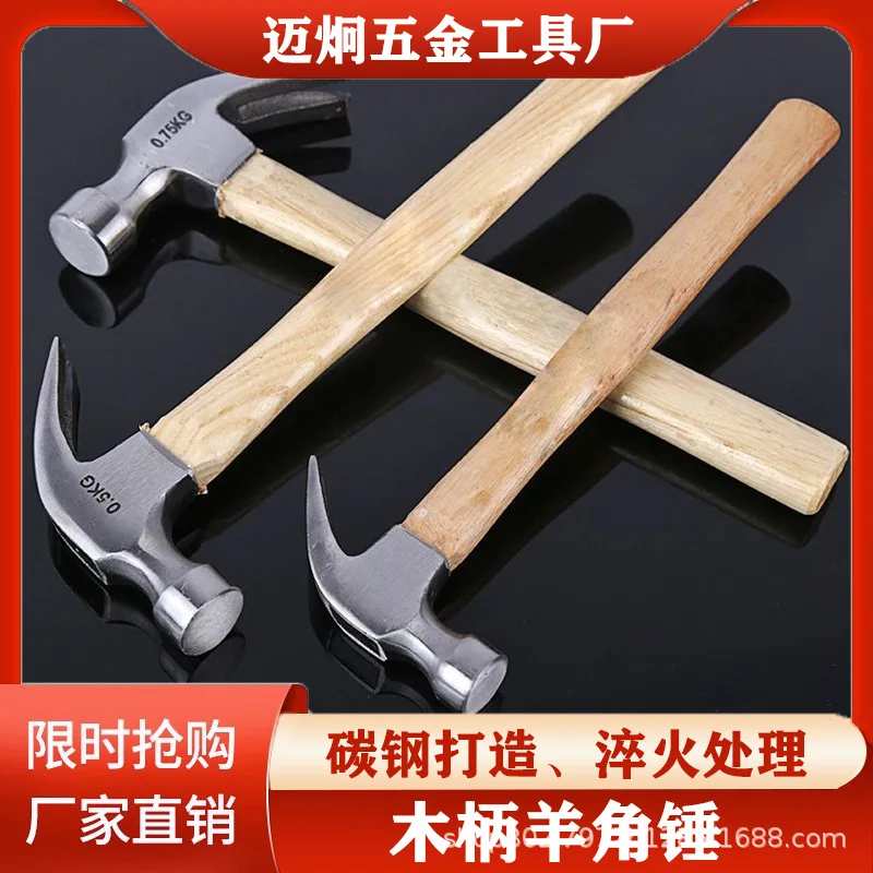 High Carbon Steel Sheep Horn Hammer for Household Construction Site Woodworking