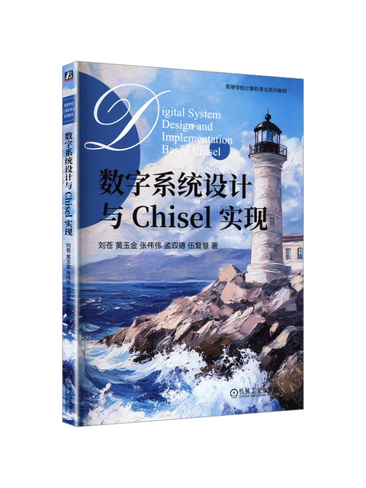 Book-Winshare Digital System Design and Implementation With Chisel