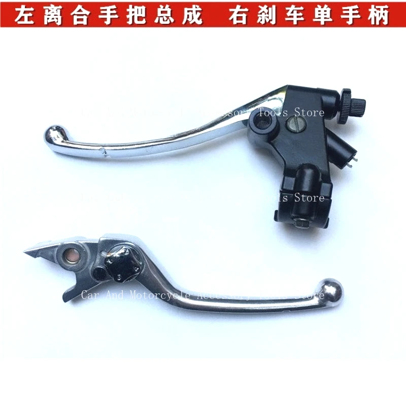 Suitable For Blue Treasure Dragon QJ150-17A Release Handle Disc Brake Left and Right Handles Horn