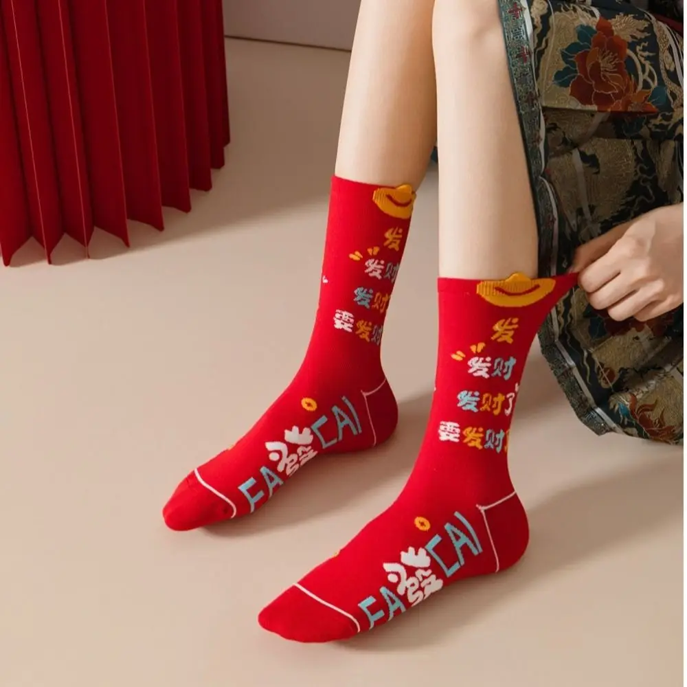 Gift Snake Year New Year Socks Breathable Casual Hosiery Autumn Winter Lucky Red Socks New Year