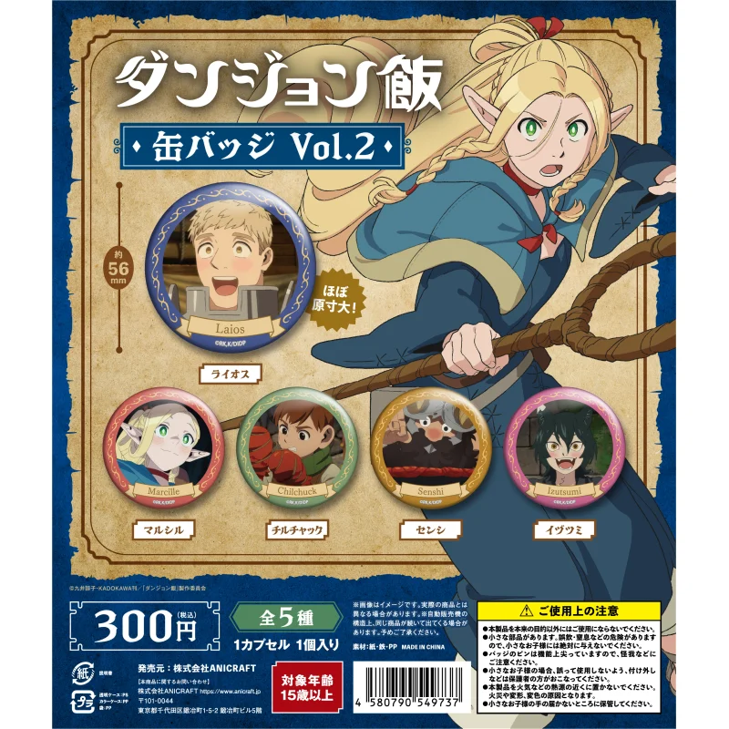 

Япония Anicraft Gashapon Капсульная игрушка Лабиринт Рис Металлические значки Серия Два Анимационного ТВ Screenshot