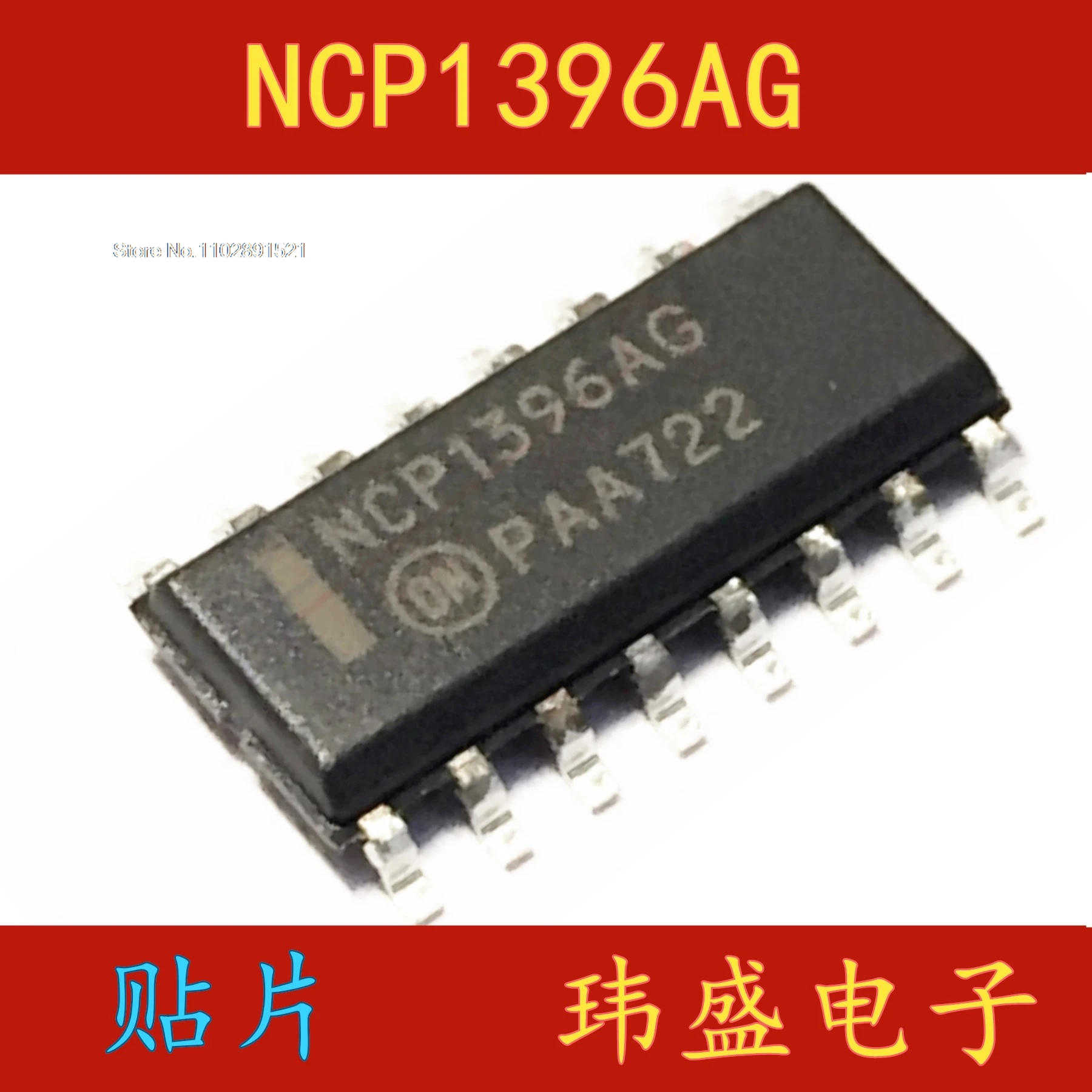 

（5PCS/LOT）NCP1396A NCP1396ADR2G NCP1396AG LG SOP15