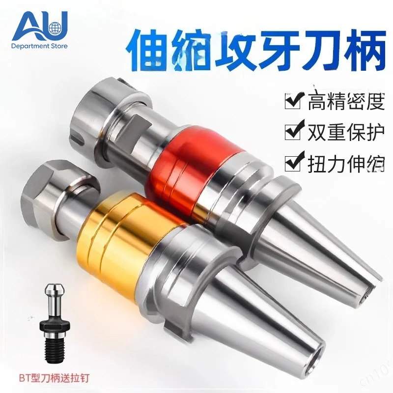 BT40 Microcompensation Tapping Tapping Handle TER VER ETP Bidirectional Floating Telescopic Flexible Tapping BT30