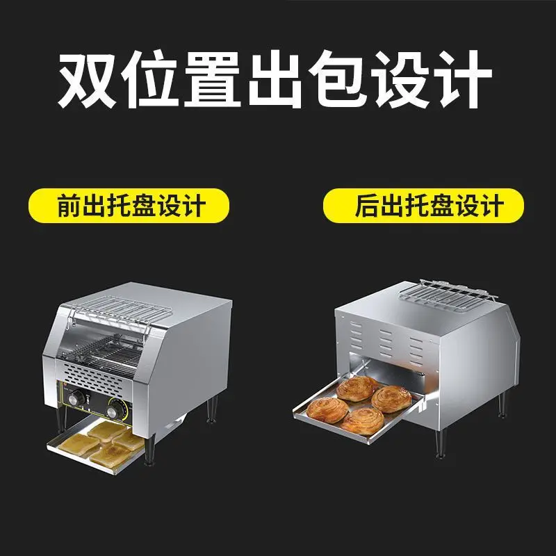 Chain toaster oven commercial crawler square charter machine toaster roaster automatic hotel breakfast toaster machine
