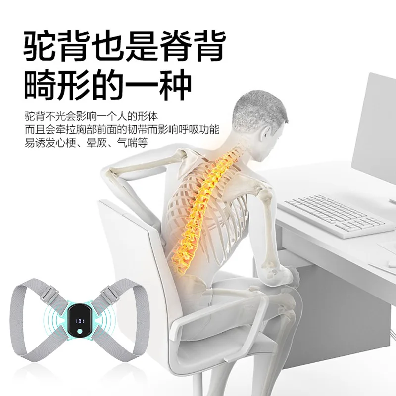 Smart Correction Belt Sensor Orthosis Invisible Reminder Adult Child Sitting Posture Hunchback Back Smart Posture Corrector