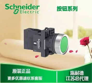 

XA2EH031 1NO schneider 100% новый и оригинальный