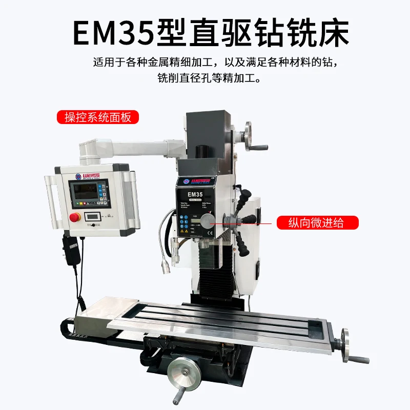 Three-axis automatic feed multifunctional drilling and milling machine
