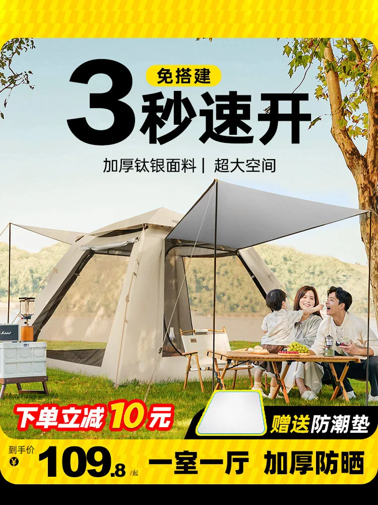 Outdoor Folding Portable Camping Tent, Overnight Rainproof, Thick Camping Equipment, Complete Set of Automatic Wilderness