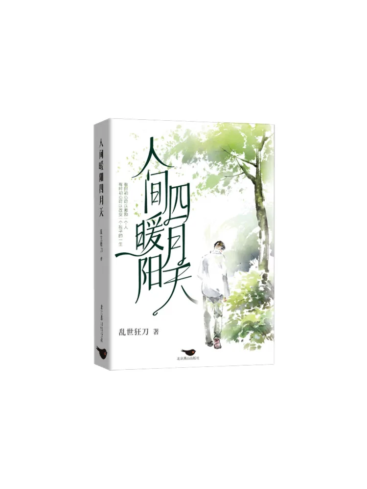 

Book-Winshare The World Is Warm and Sunny in April