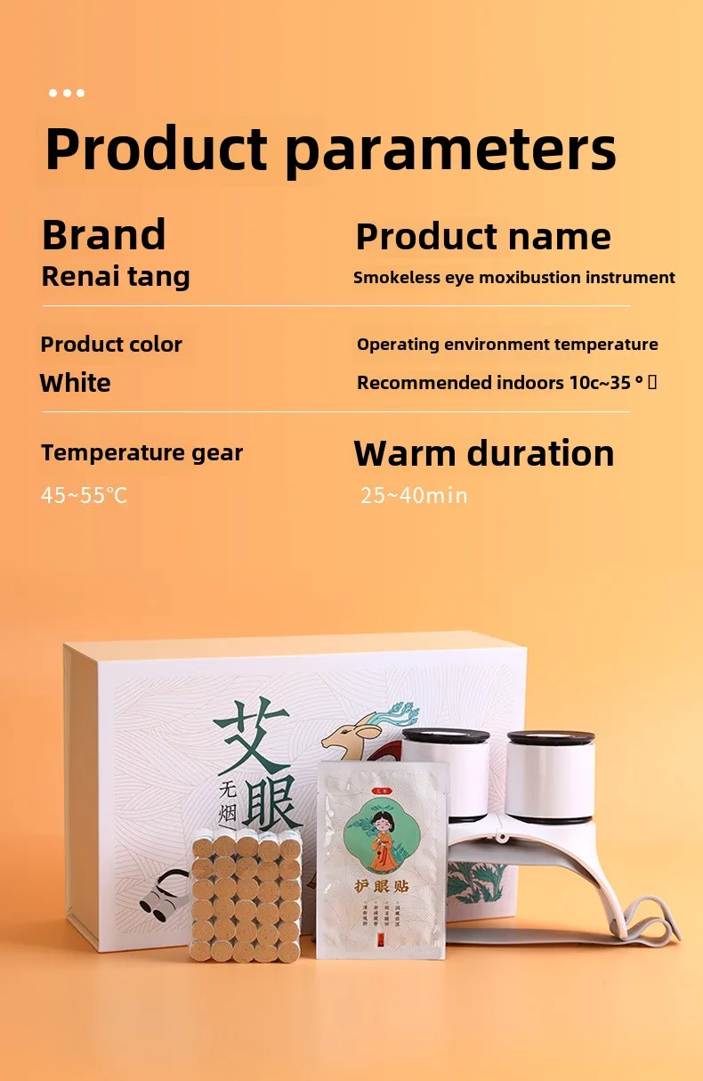 스마트 눈 뜸 도구 뜸 항아리 눈 관리 따뜻한 뜸 마사지 훈증