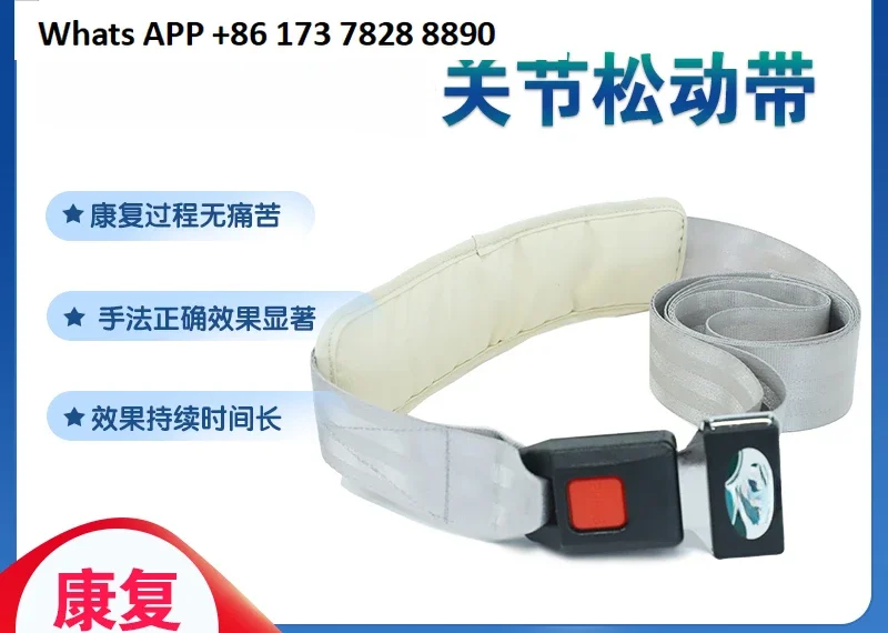 Joint loosening belt Surgery Manipulative massage belt Professional physician rehabilitation Freehand aids