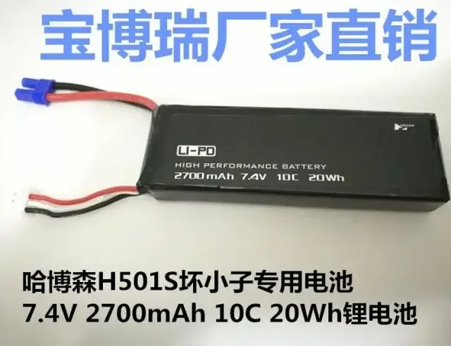 

NewHubsan Sen Harbaugh H501S Bad Boy Special Battery 7.4V 2700mAh Four Axis Model Of Lithium Battery Rechargeable Li-ion CellA G