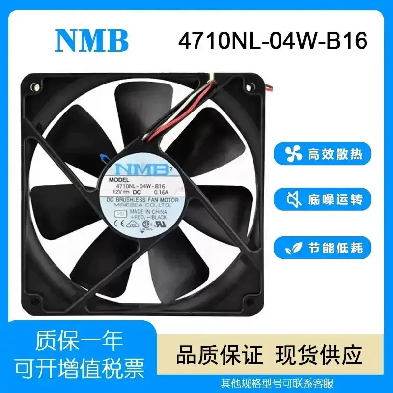 Japan NMB 12025 12V 0.16A 4710NL-04W-B16 12CM Ultra-quiet, temperature control, fan