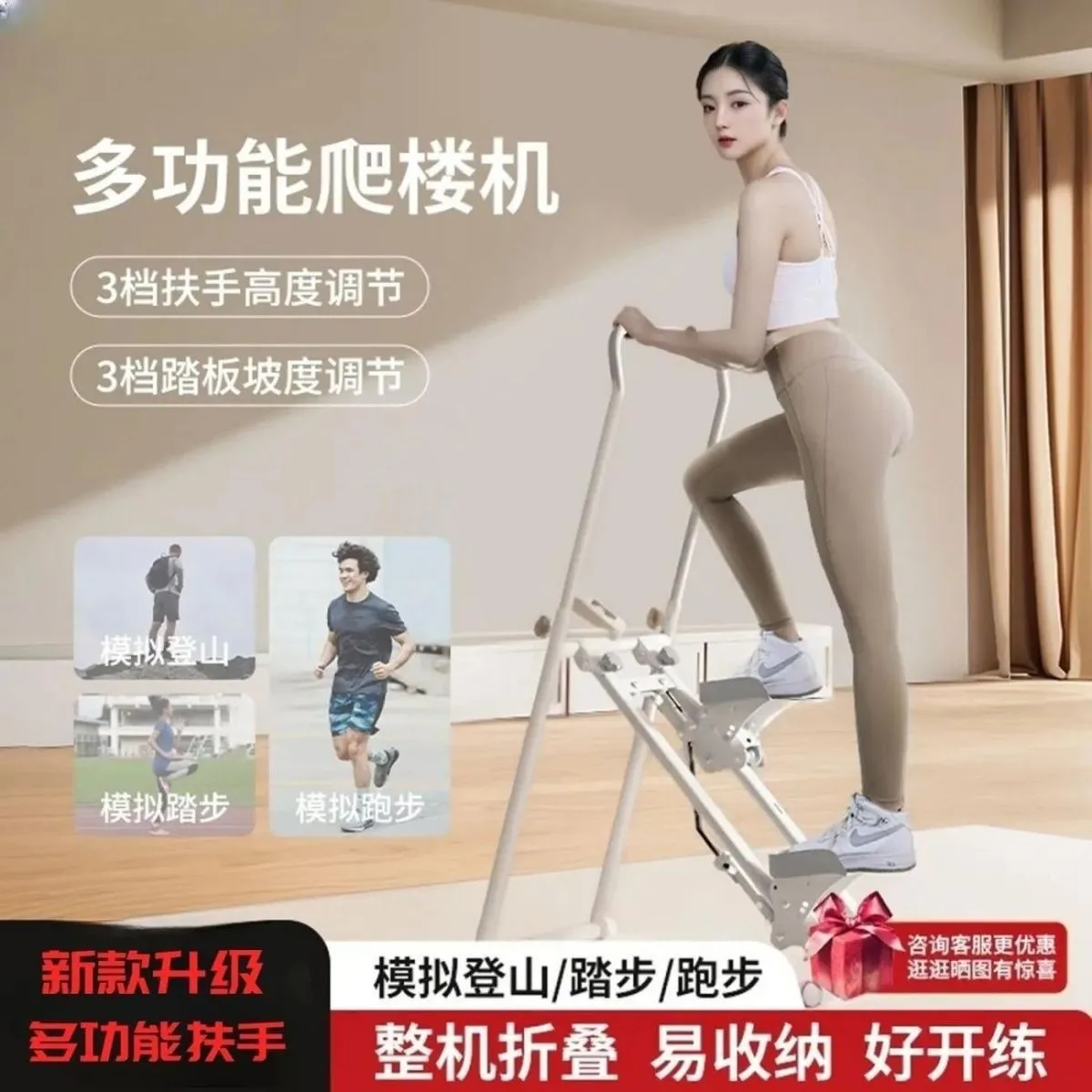 

For Multifunctional climbing machine Household sports and fitness equipment Standing machine Mountaineering running equipment