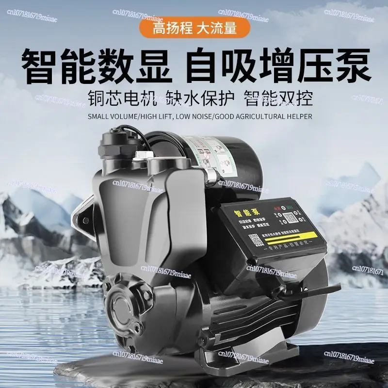 Booster pump household automatic silent self-priming pump water heater pressurized well water pump 220V
