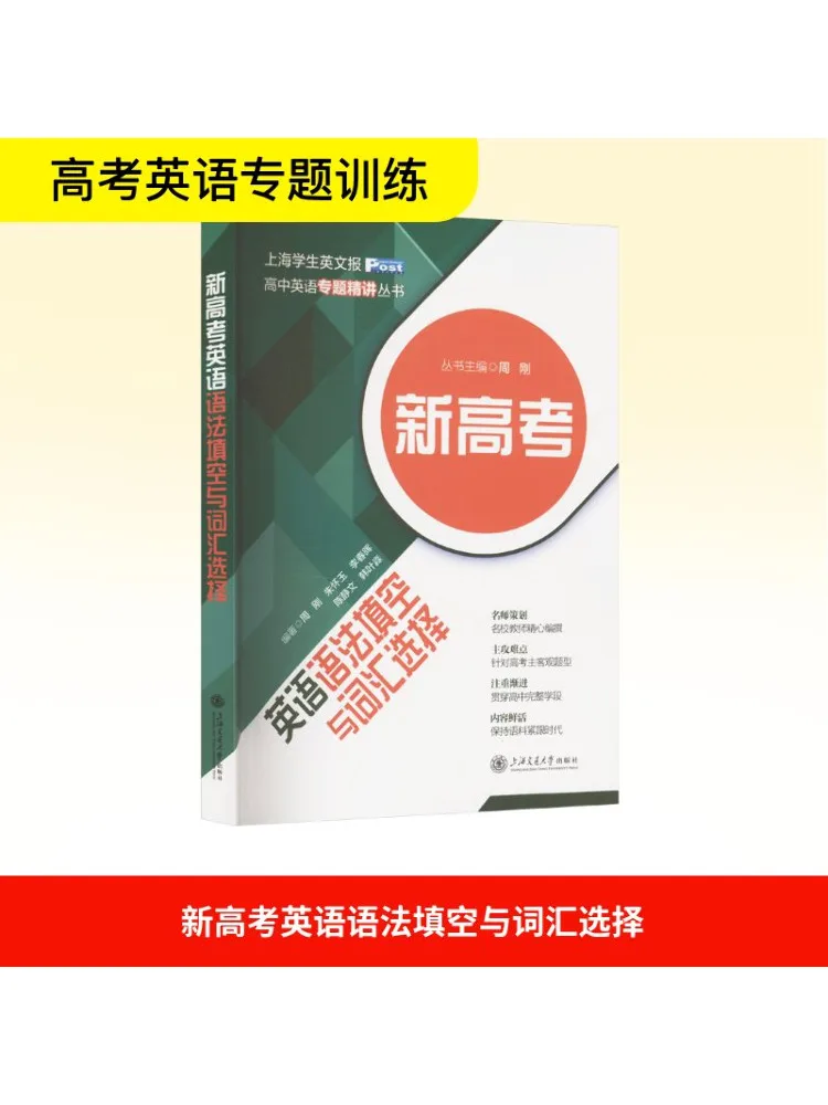

Book-Winshare New College Entrance Examination English Grammar Fill in the Blanks and Vocabulary Selection