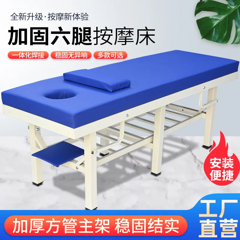 Household original point outpatient physiotherapy bed, massage bed, massage bed, physiotherapy examination bed