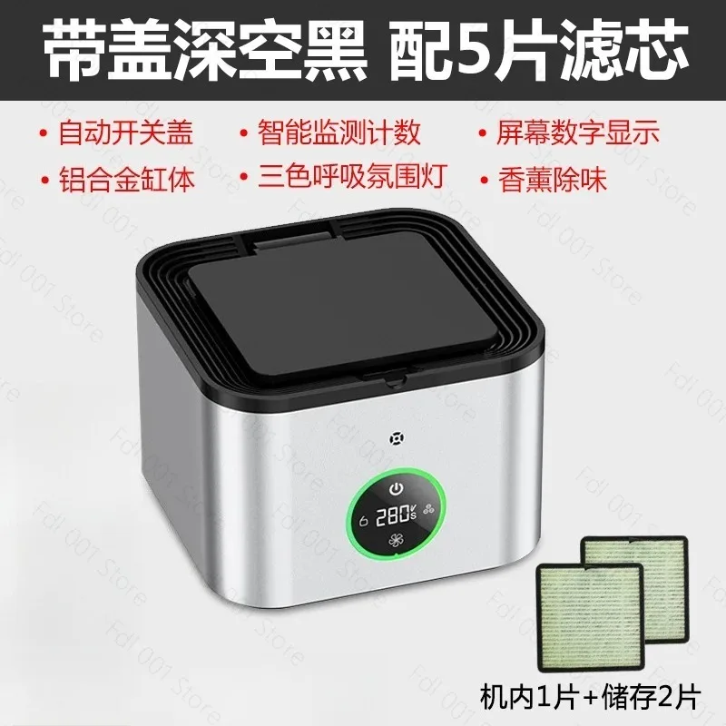 Fashion Multifunctional Anion Ashtray Air Purifier Household Small Office Smoke Removal Dust Removal