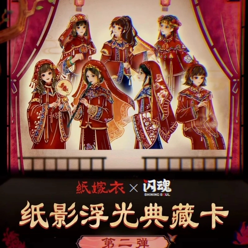Shining Soul Paper Bride Paper Shadow Floating Light Series Card Game Accessories Collection Exquisite Card Festival Gifts