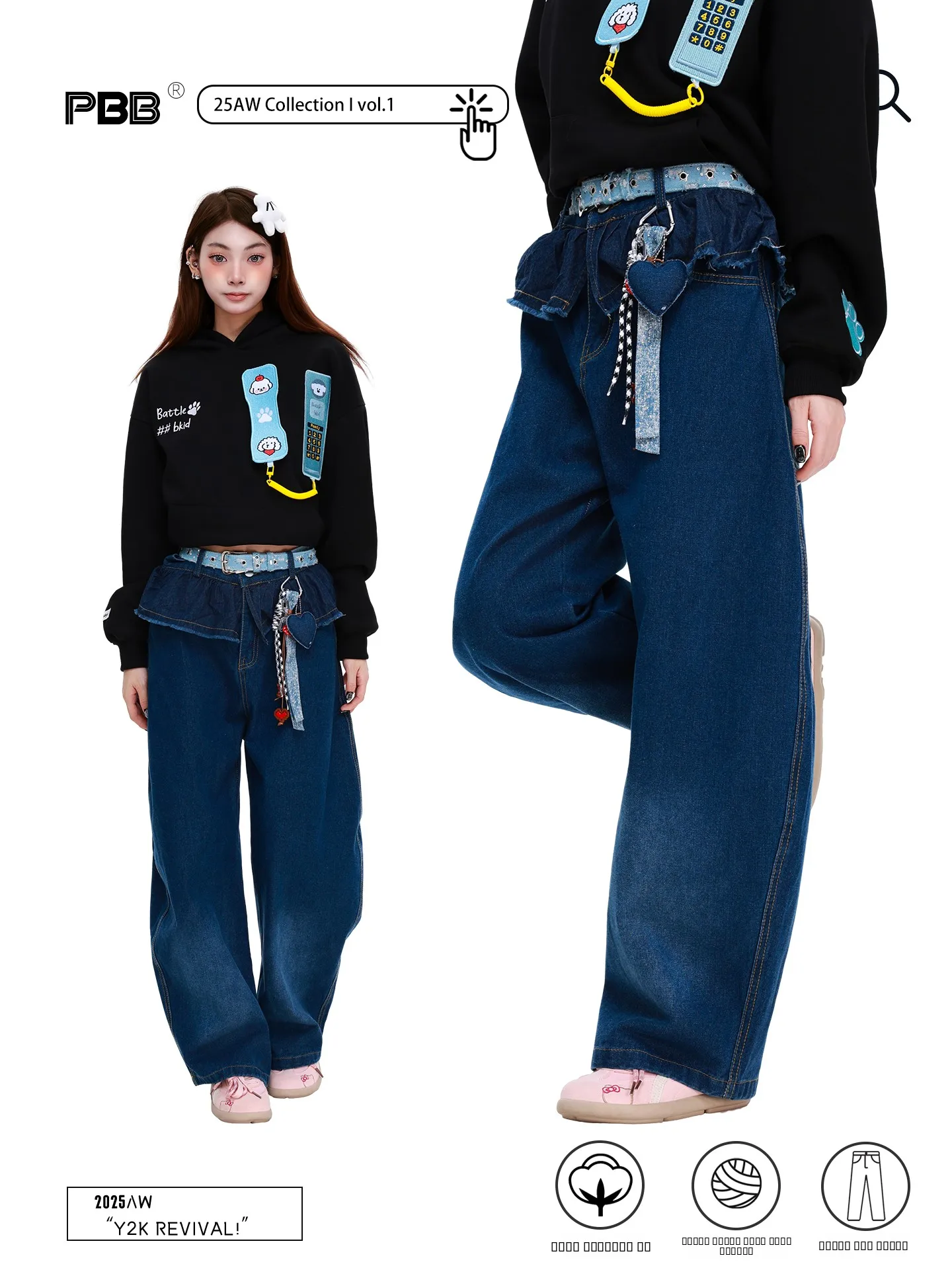 

PBB High Waist Bell Bot Jeans Women's Casual Loose Fit Heart Pendant Street Sle Jeans Denim Blue High Waist Patchwork