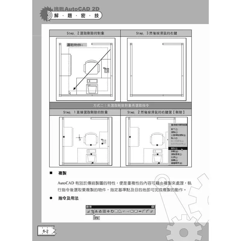 سيد مشاكل AutoCAD حل كتب Liao Gaode Yi Xi 9789863801603