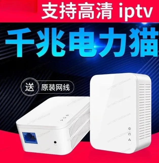 1000M PH5 Wireless Wired PH3 Gigabit Power Cat IPTV high definition Gigabit Set