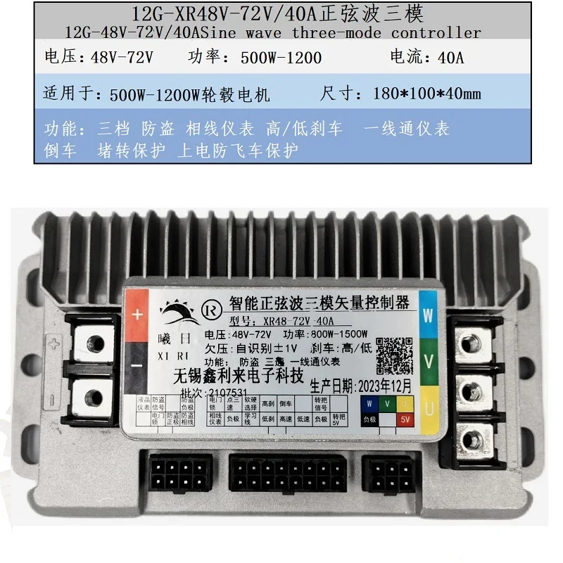 Electric Vehicle Controller: 24V, 48V, 60V, 72V, 96V Intelligent Sinusoidal Wave Three-mode Brushless Motor