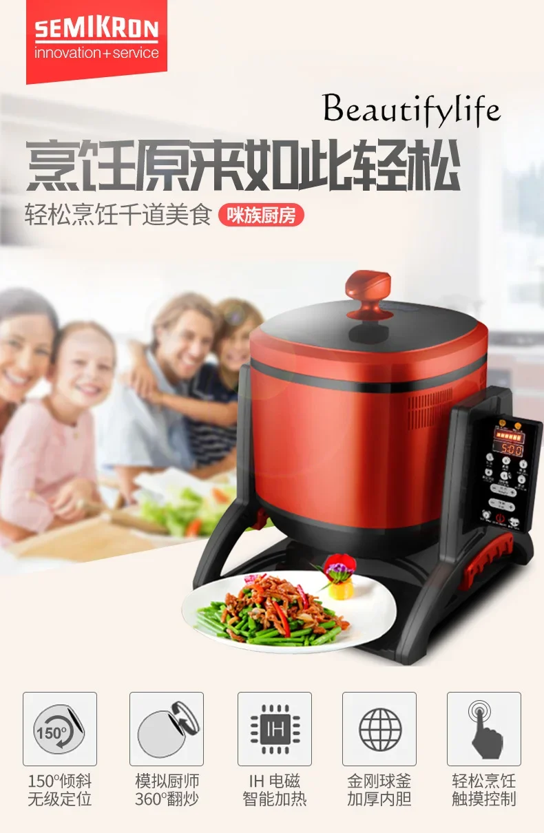 

Full-Automatic Automatic Cooker Intelligent Fried Rice Machine for Household Use Frying Pan Cooking Machine Commercial Use