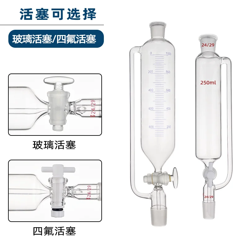 

60/125/250/500ml Constant Cylindrical shape separating funnel/Constant pressure drop funnel with stopper