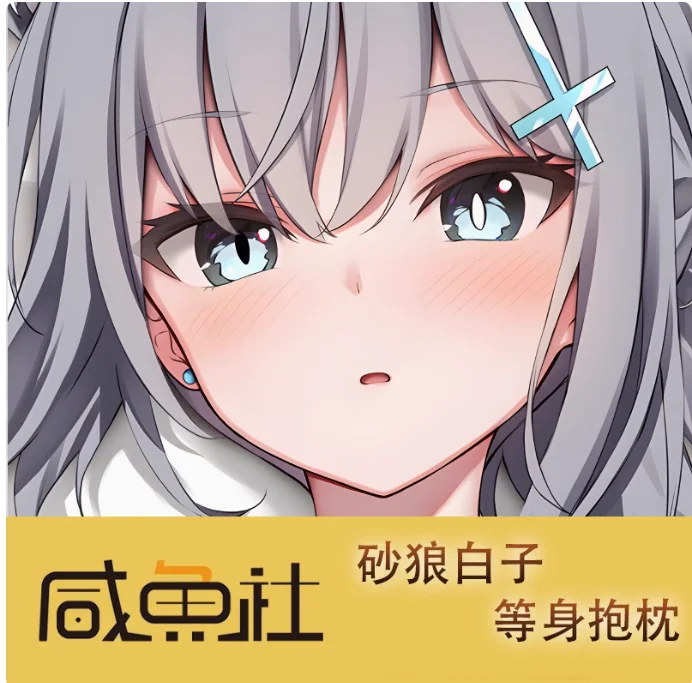 

Аниме Синий Архив Sunaōkami Shiroko Сексуальная Dakimakura обнимающая наволочка для тела отаку Мужская подушка Чехлы для подушек Постельные принадлежности Подарки XY